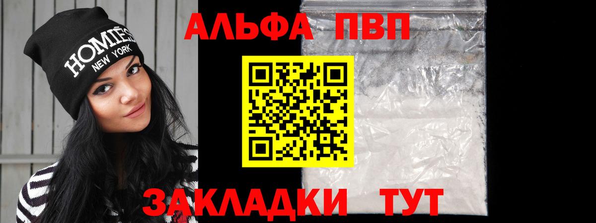 Добрянка  A-PVP крисы CK  Alfa_PVP крисы CK  хочу наркоту  Вход с VPN 