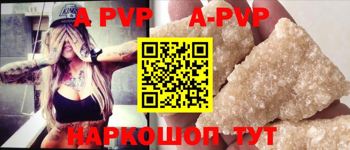 Alpha PVP Crystall Добрянка
