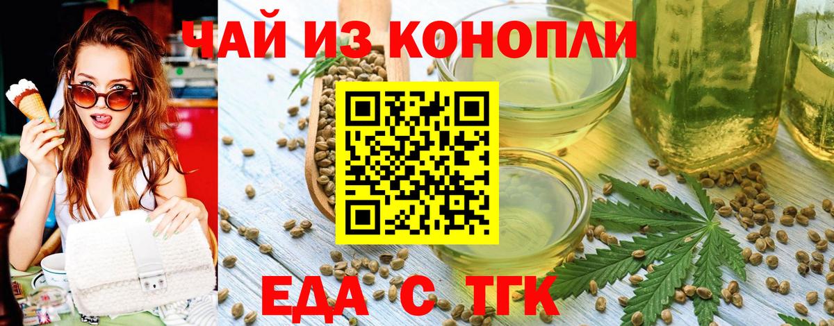 Добрянка  Печенье с ТГК конопля  Вход с VPN 