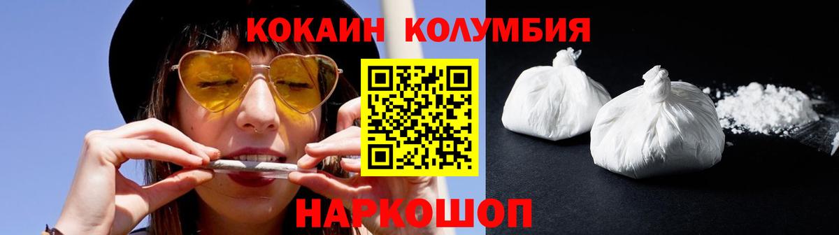 COCAIN Columbia  КОКАИН  хочу наркоту  Добрянка  Кокаин Эквадор  Вход с VPN 