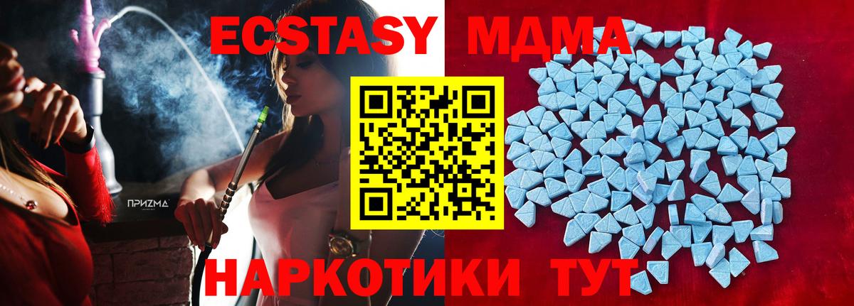 ЭКСТАЗИ ешки  Вход с VPN  Добрянка  ЭКСТАЗИ Дубай 