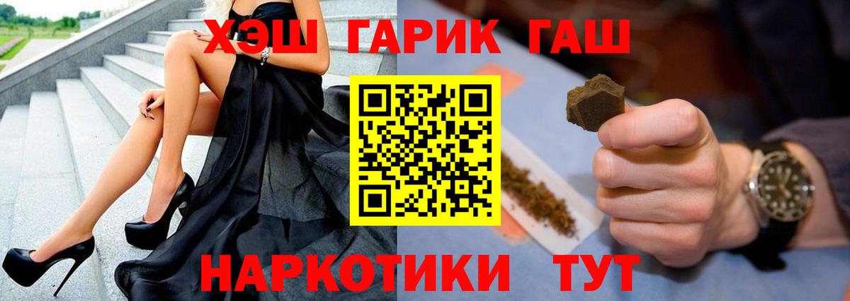 ГАШ Cannabis  Вход с VPN  Гашиш Premium  где купить наркоту  Добрянка 