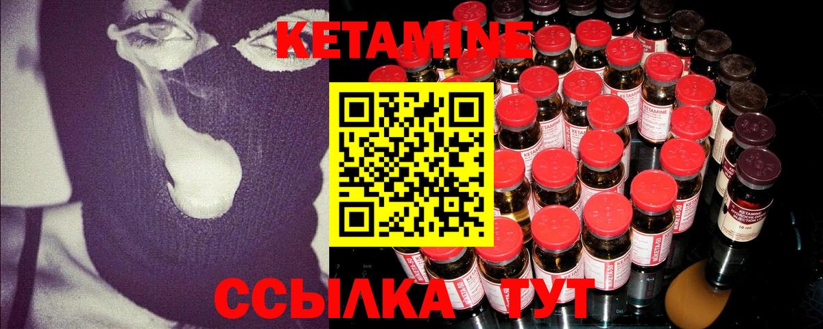 Кетамин VHQ Добрянка
