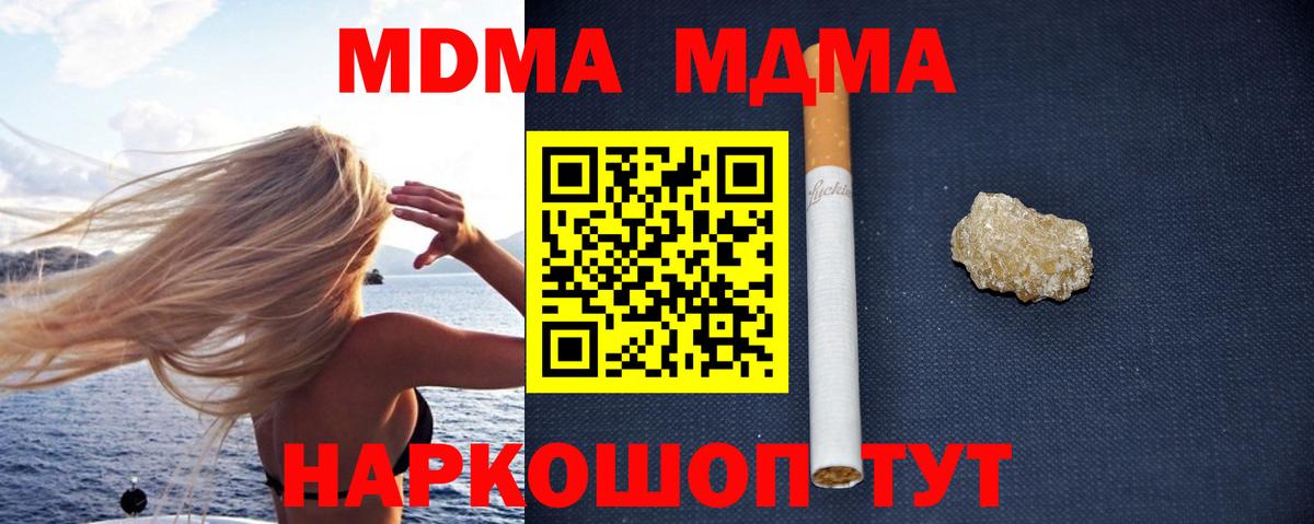 Добрянка  МДМА  Вход с VPN  МДМА молли 