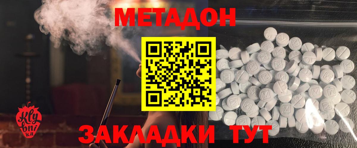 Добрянка  kraken   Вход с VPN  МЕТАДОН VHQ  Метадон VHQ 