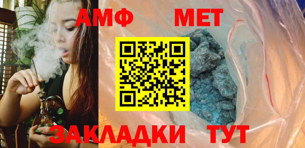 Метамфетамин винт Добрянка