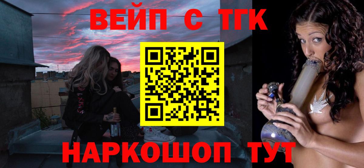 ТГК THC oil  ТГК THC oil  купить наркоту  Вход с VPN  Добрянка 